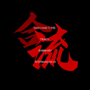 欧美婬乱厨房另类视频
